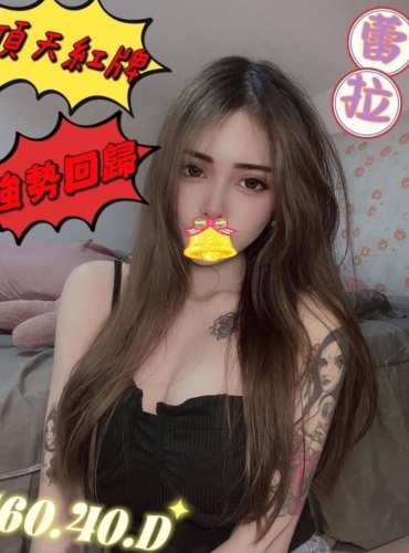 蕾拉