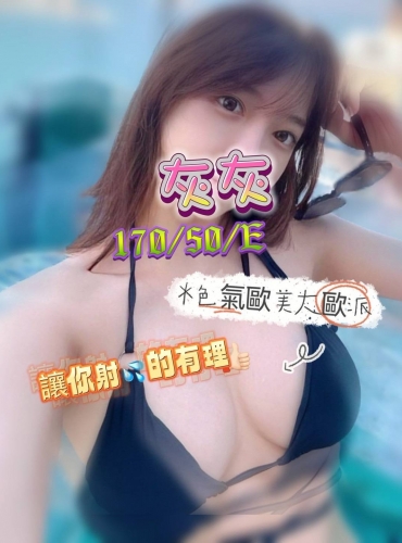 灰灰