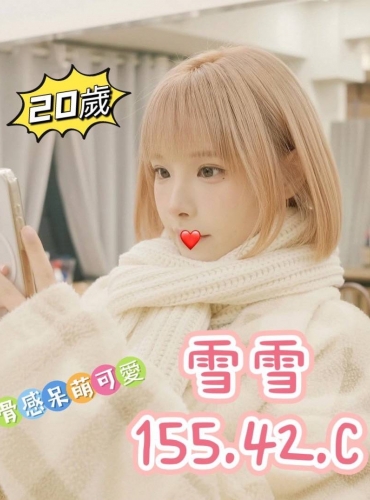 雪雪
