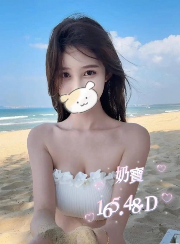 奶寶
