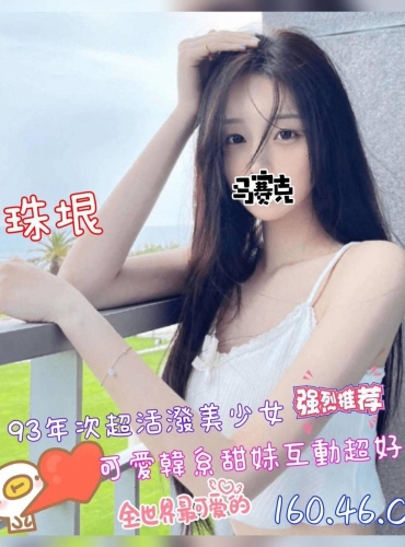 珠垠