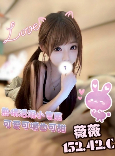 薇薇