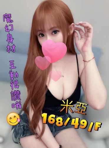 米亞