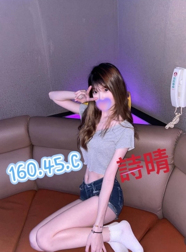 詩晴