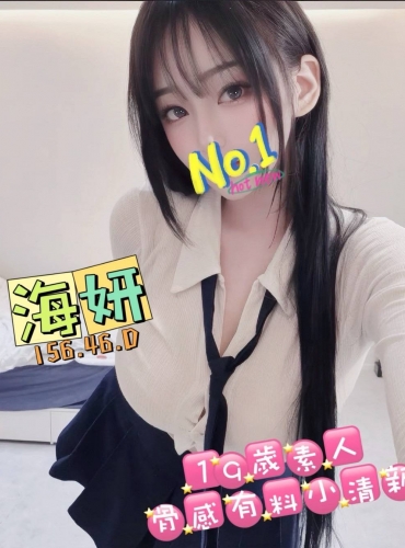 海妍