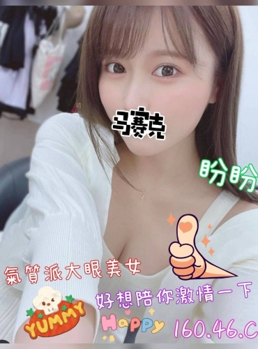盼盼