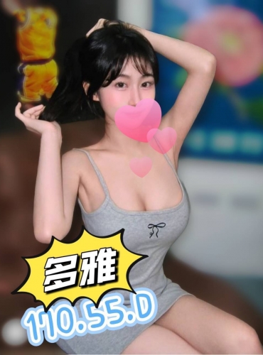 多雅