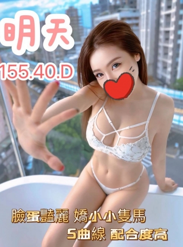 明天