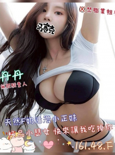 丹丹