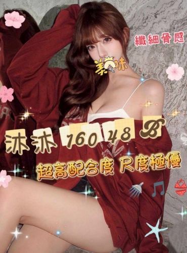 沐沐
