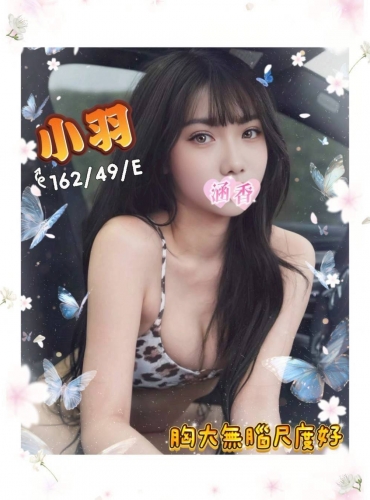 小羽