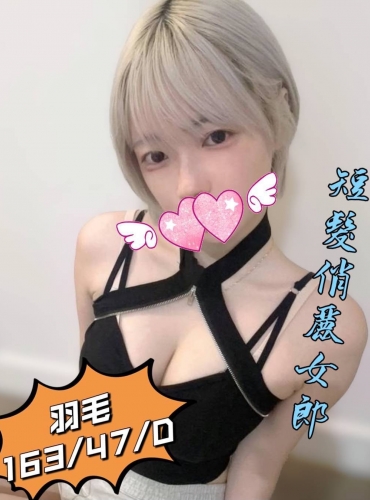 羽毛