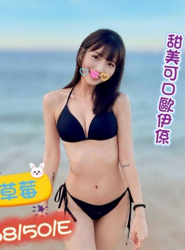 草莓