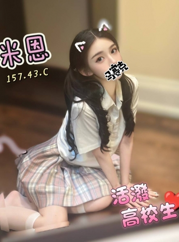 米恩