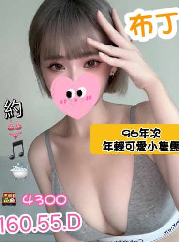 布丁