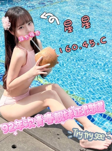 星星