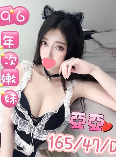 亞亞
