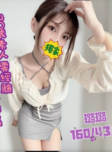 璐璐