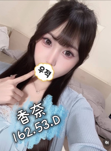 香奈