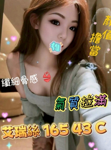 艾瑞絲