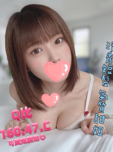 Q比