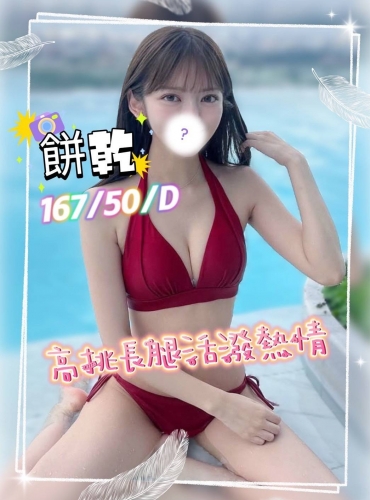 餅乾