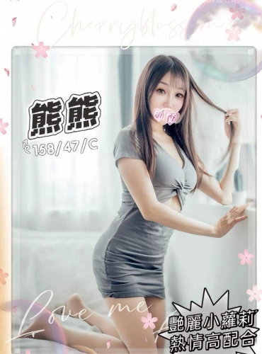 熊熊