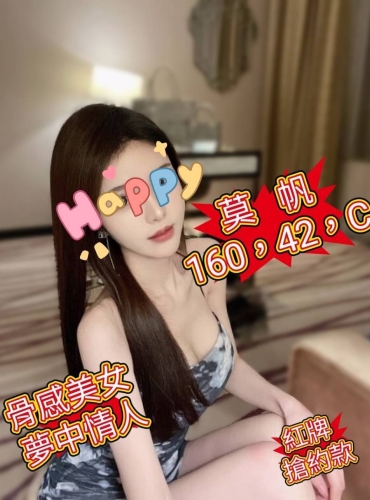 莫帆