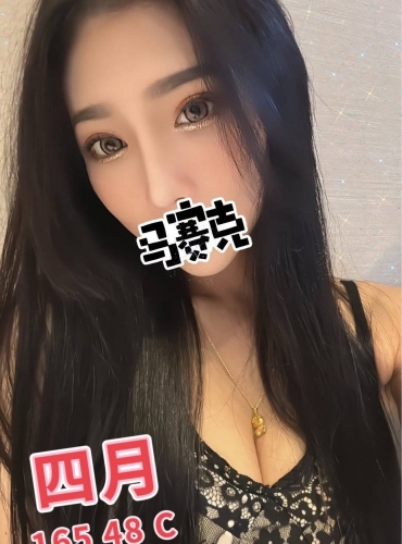 四月