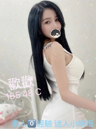 歡歡