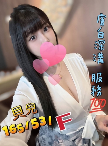 貝兒