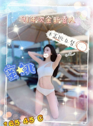 蜜桃