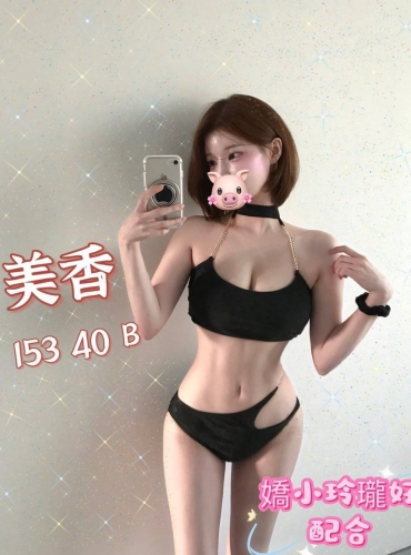 美香