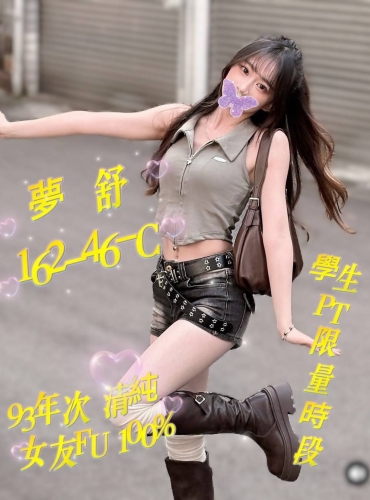 夢舒
