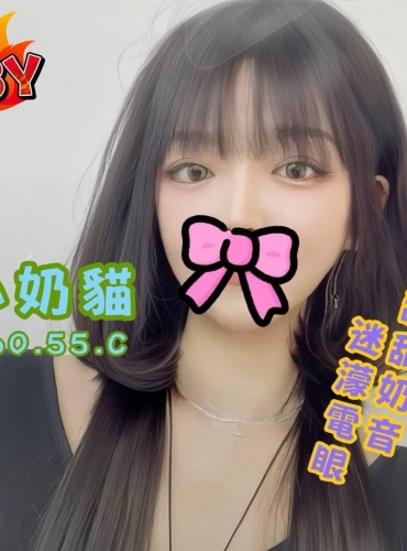 小奶貓