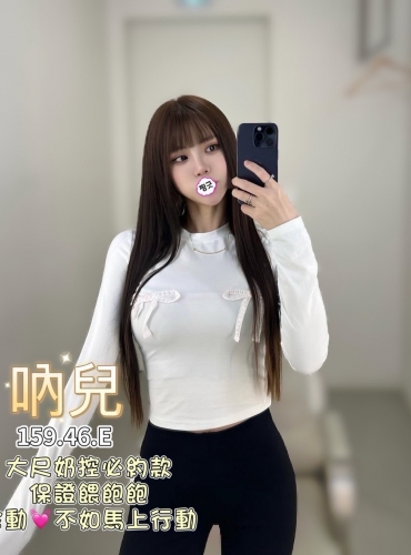 吶兒