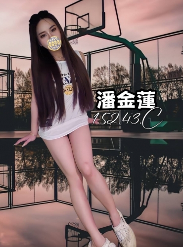 潘金蓮