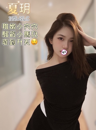 夏玥