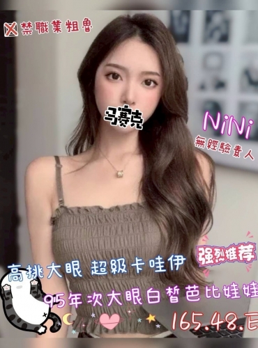Nini