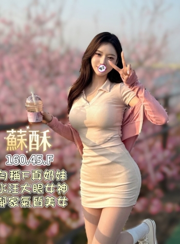 蘇酥