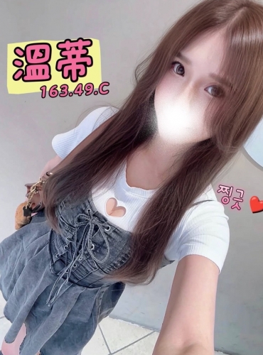 溫蒂