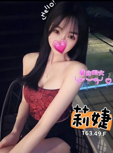 莉婕
