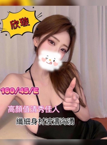 欣璇