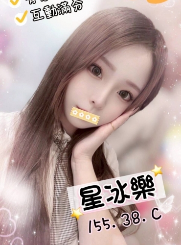 星冰樂