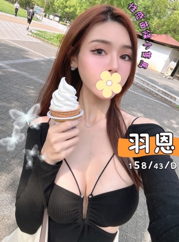 羽恩