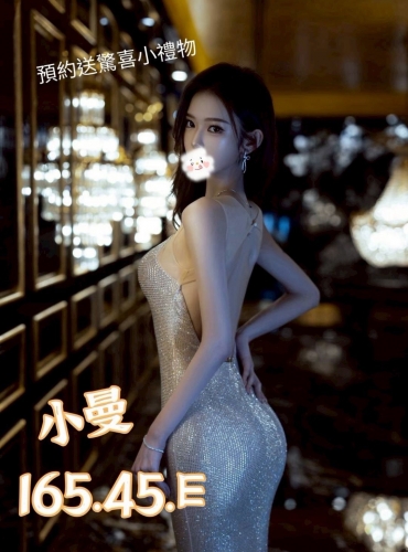 小曼