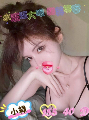 小綠