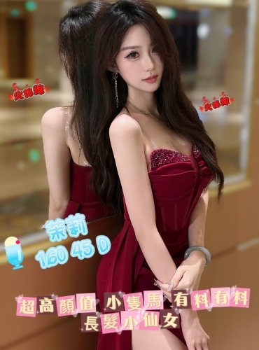 茉莉