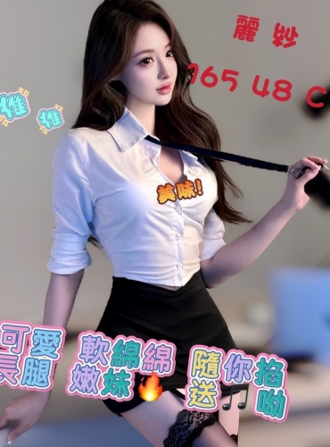 麗紗