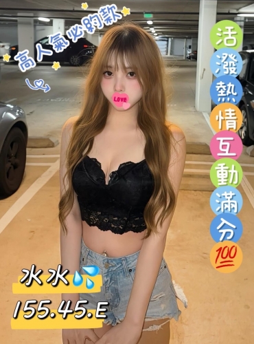 水水